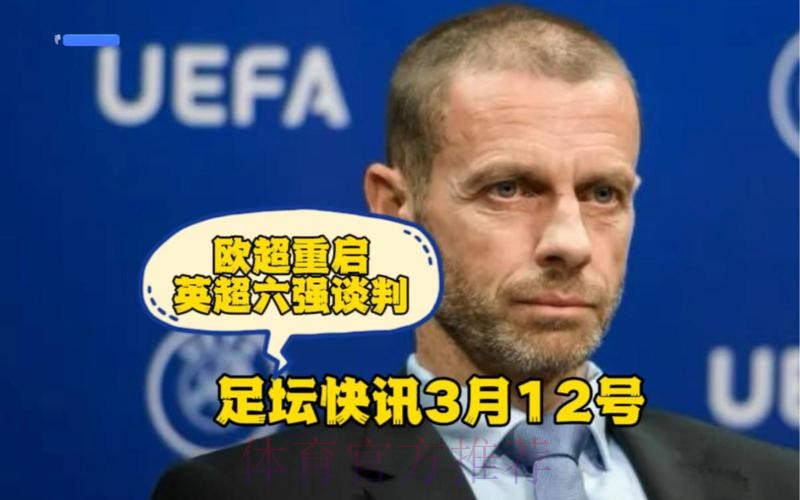 英超CEO谈欧超2.0:不担心 上版本只持续48小时 英超CEO谈欧超2.0:不担心 上版本只持续48小时