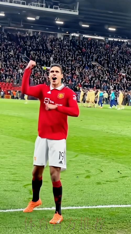 曼晚：瓦拉内是曼联夏窗首要目标 皇马要7000万